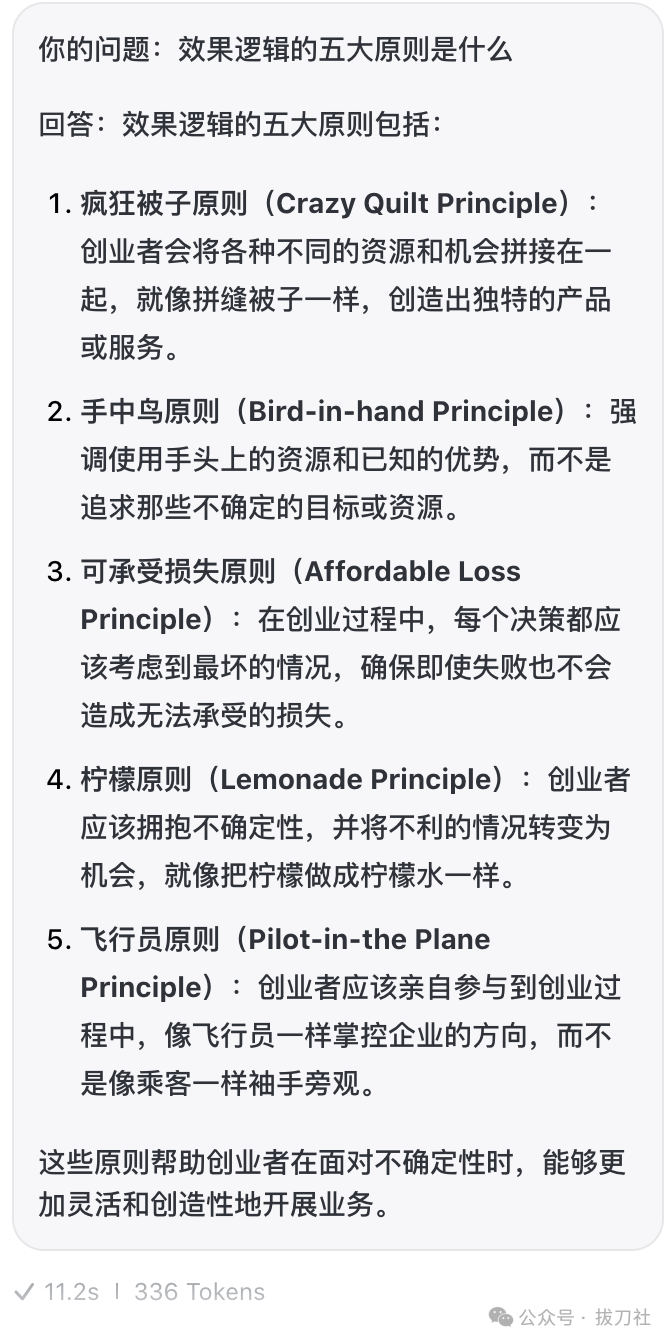 知识库机器人可能应用的领域 配图 7