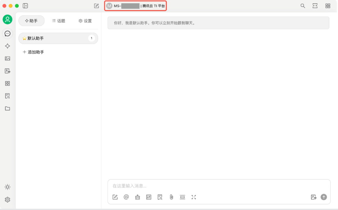 TI-ONE时间 | 全网最详细DeepSeek部署操作指南 配图 22