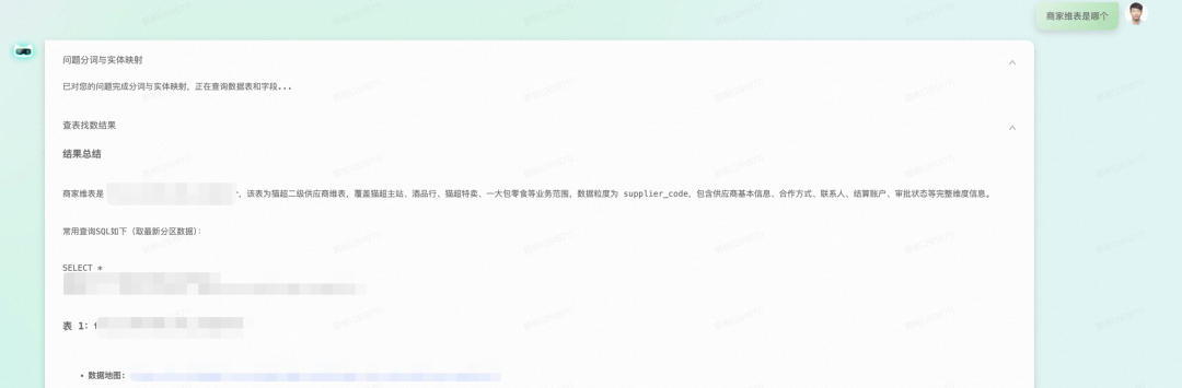 让AI真正懂数据：猫超Matra项目中的AI知识库建设之路 配图 5