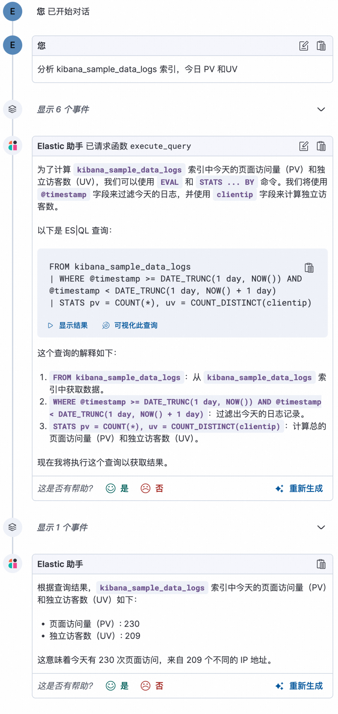 如何在 Elasticsearch 中构建你的智能 AI 助手？ 配图 11