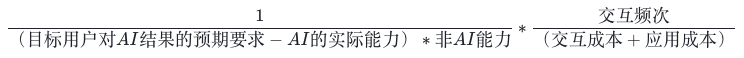 分享一下我在 Founder Park 极客公园闭门夜聊中自己的一些思考 配图 3