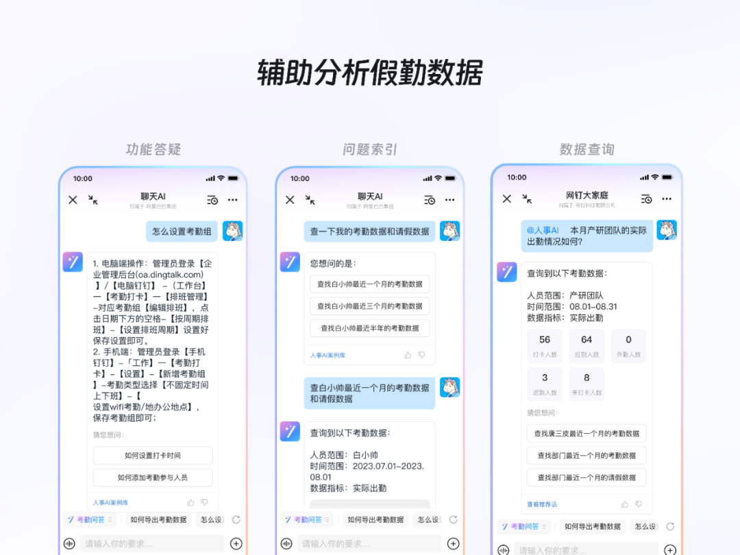 AI时代的设计｜直面不确定性，钉钉 AI 工作助理设计实践 配图 7