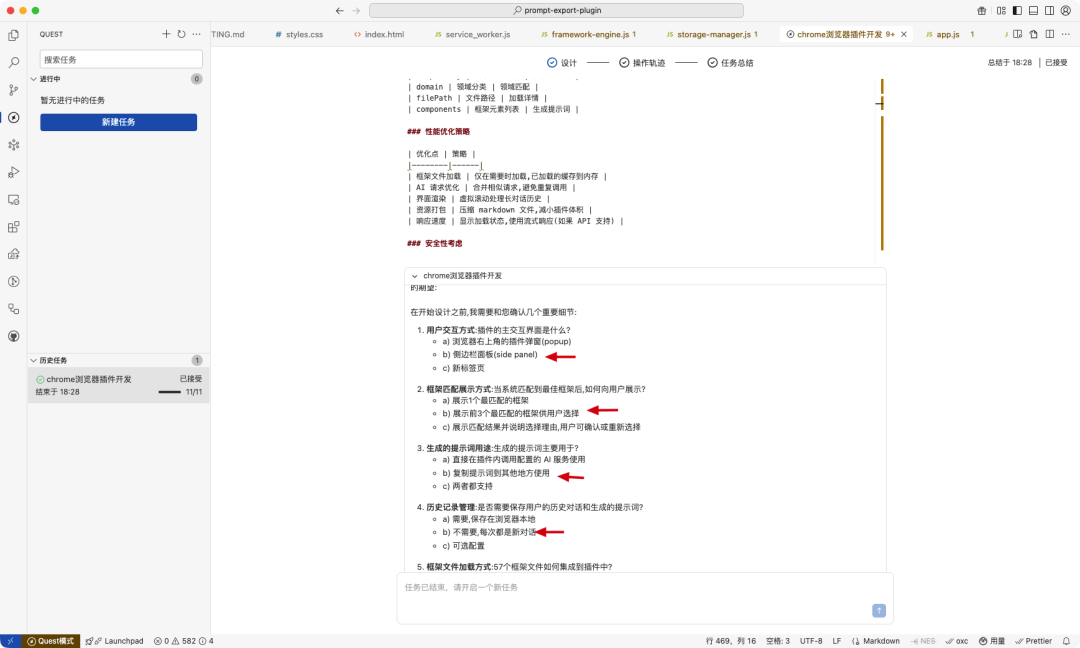别再手写提示词！需求澄清 + 50多专业提示词框架自动匹配，效率提升10倍！ 配图 17