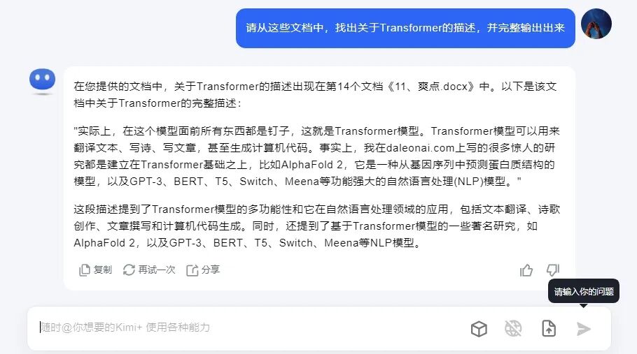 COZE+kimi，小说推文改写工程化，顺便做了一个AI大模型多文档处理测评 配图 27