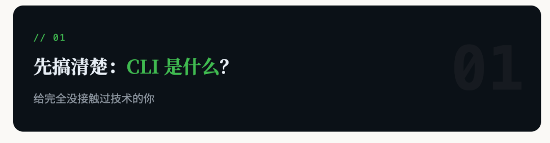 为什么这波 AI 产品都开始抢着做 CLI ？ 配图 2
