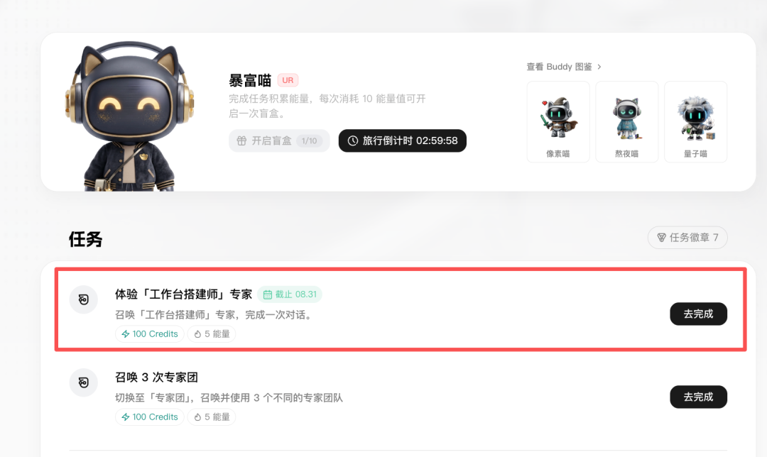 workbuddy7分钟搭了一个工作台，比自己折腾三天强！ 配图 8