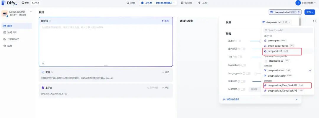 5000元主机打造270亿参数大模型+知识库+智能体开发一体机（Win10版） 配图 15
