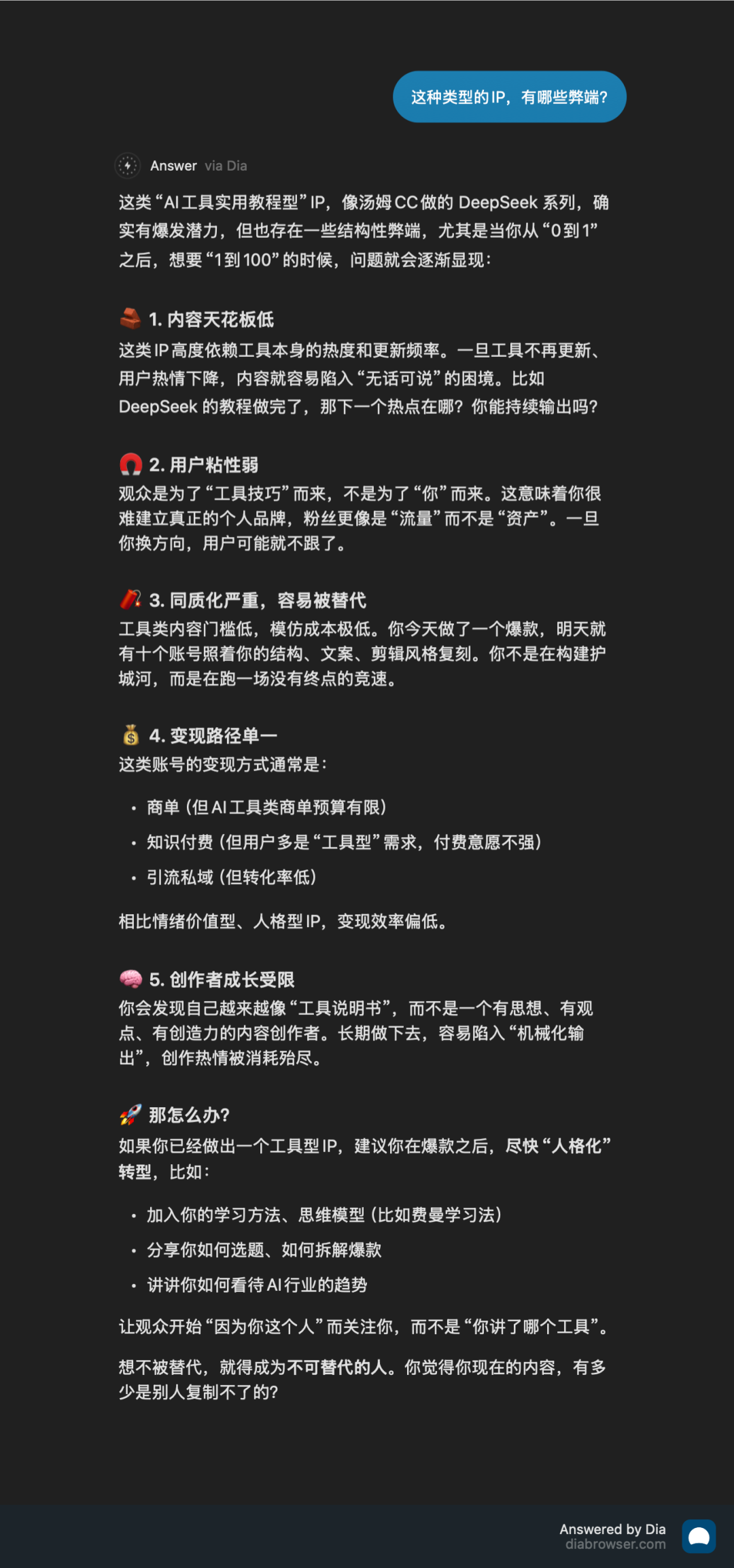 Dia浏览器让我和网页聊天的体验太爽了！未来浏览器新形态初现！ 配图 4