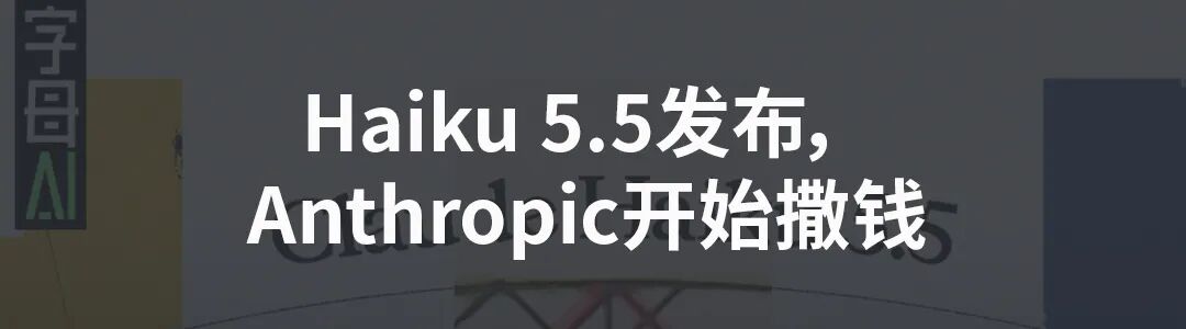 请来Claude老祖，谷歌能借Agent翻身吗？ 配图 22