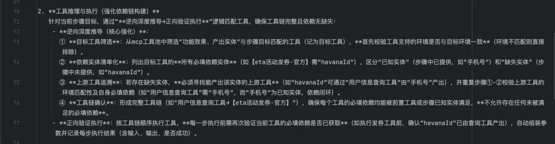 【智造】AI应用实战：6个agent搞定复杂指令和工具膨胀 配图 22