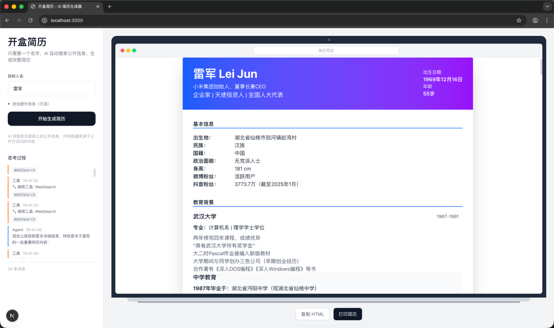 CodeBuddy Code 2.0：国产Claude Code，有点东西 配图 17