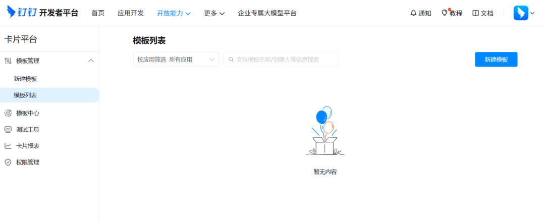 不需要Mac mini，花一杯咖啡的钱几分钟开箱即用玩转 Clawdbot 配图 22
