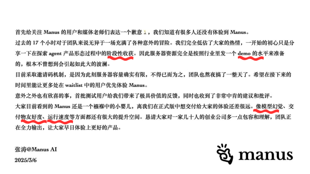 Manus，没有秘密 配图 38