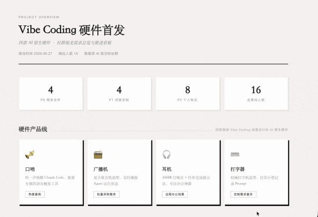 我们拿到了企微 AI Agent 的内测资格，提前替你试了一周 配图 23