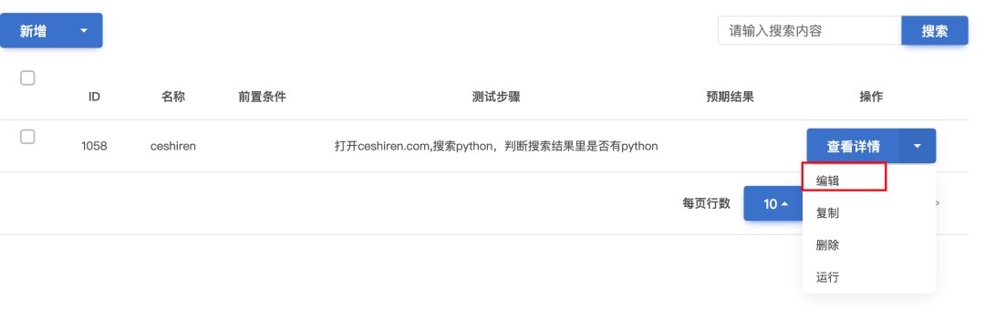 AI测试平台的用例管理实践：写得清晰，管得高效，执行更智能 配图 2