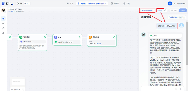 怎么把DIFY搬到微信机器人上，手把手教程！ 配图 18