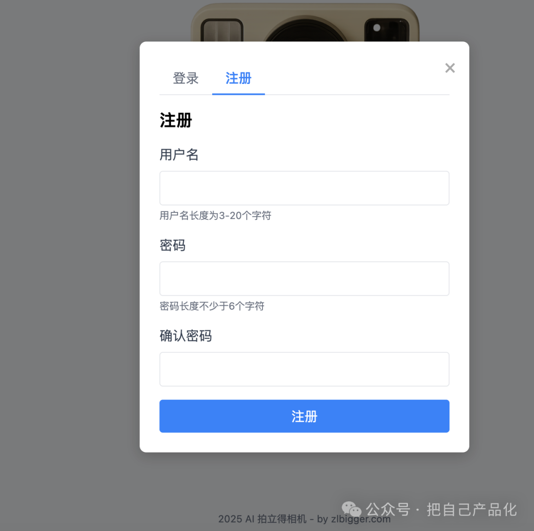 AI 编程之手把手教你实现用4o打造拍立得风格图片转换器（含源代码） 配图 12