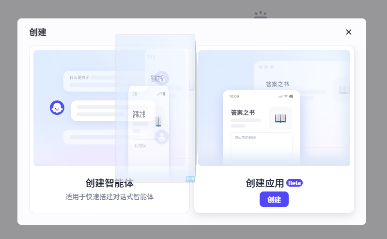 Dify之外的新选择？开源版Coze部署初体验，真香警告！ 配图 4