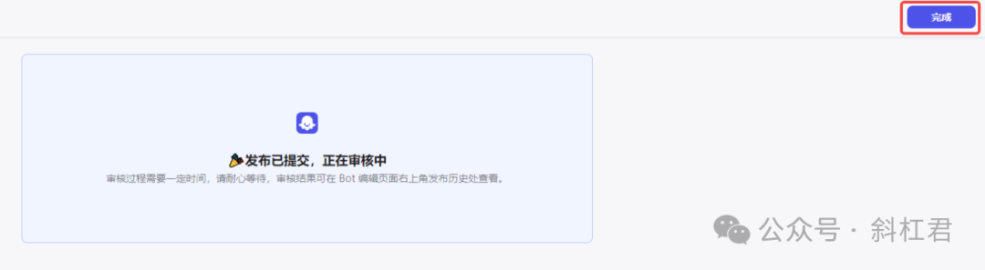 扣子工作流实战案例教程，手把手教你搭建一个图书管理工作流 配图 42