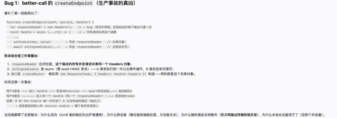 GPT-5.5和Opus 4.8都搞不定的Bug，被Fable 5一晚上解决 配图 8