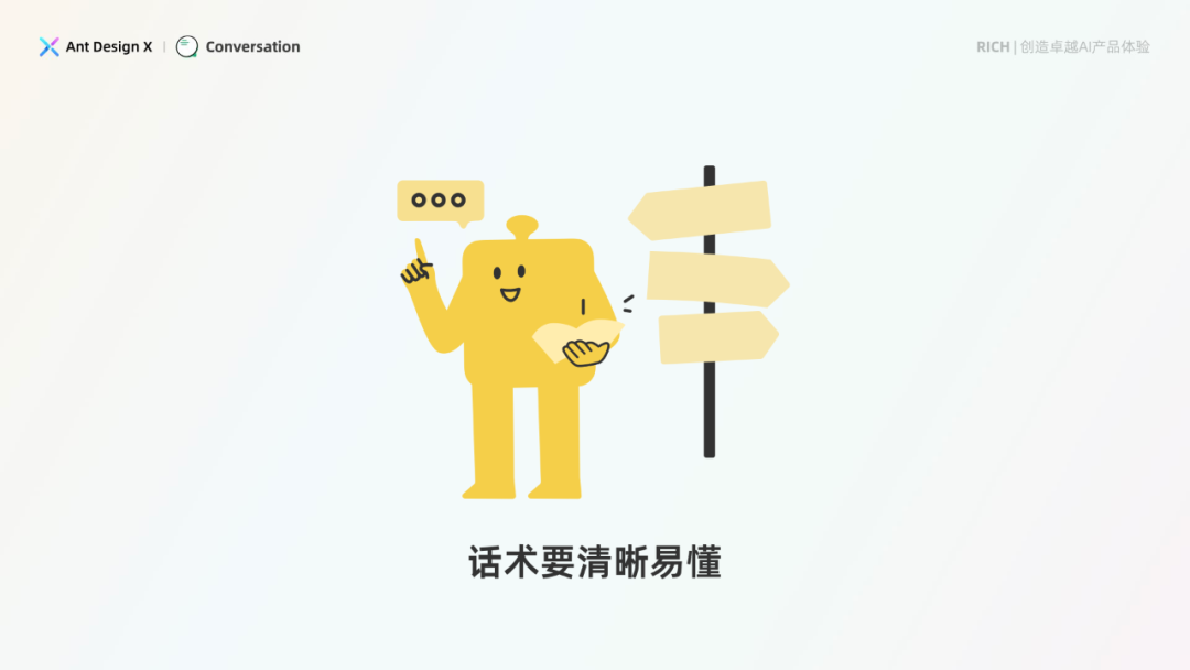 探索卓越 AI 产品体验——RICH 设计范式（04 会话） 配图 10