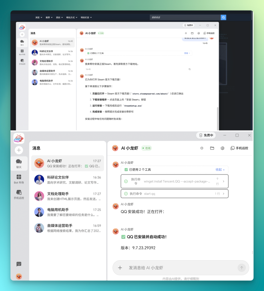 龙虾退烧后，荣耀给它造了一个宇宙 配图 9