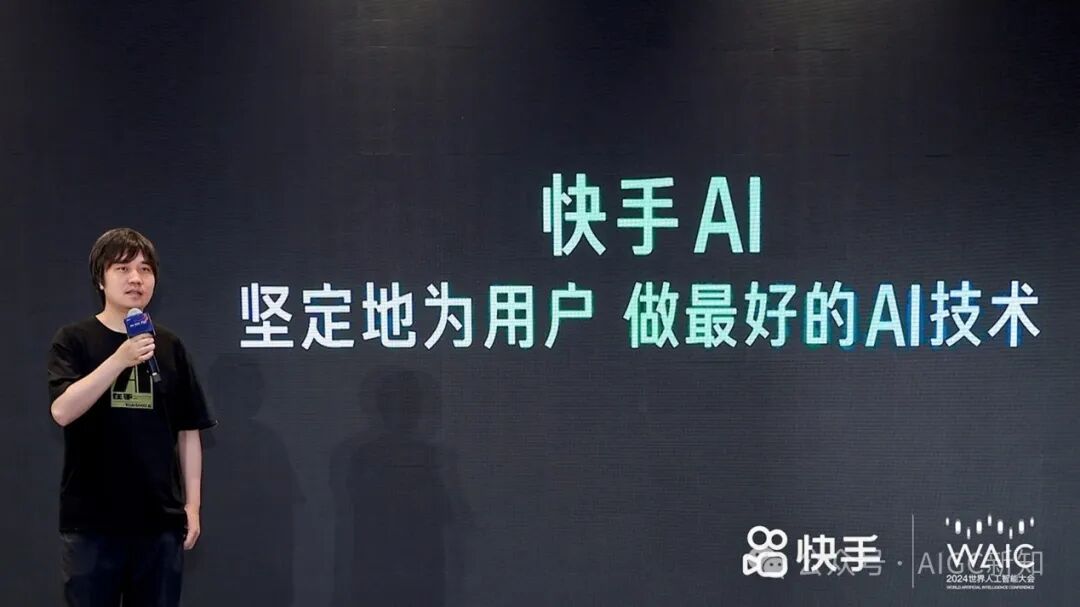 盘点 | 抖音 VS 快手在AI赛道的产品布局 配图 41