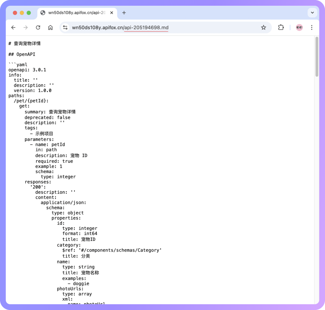 Apifox 全面支持 LLMs.txt：让 AI 更好地理解你的 API 文档 配图 14