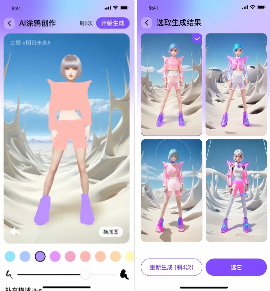 AIGC图像技术在淘宝人生2的探索和应用 配图 18