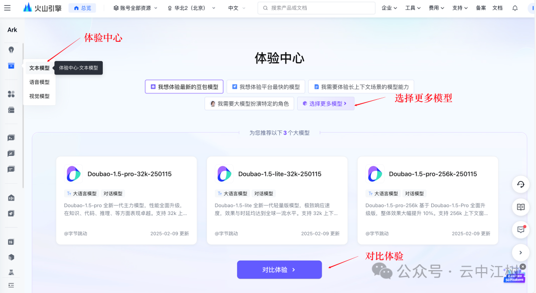 10分钟私人定制 DeepSeek-R1 满血版知识库，火山引擎加Cherry的组合无敌了 配图 2