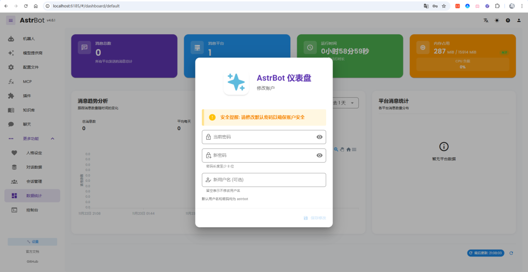 5分钟部署AstrBot+NapCat：用Docker把 DeepSeekAI接入你的QQ 配图 12