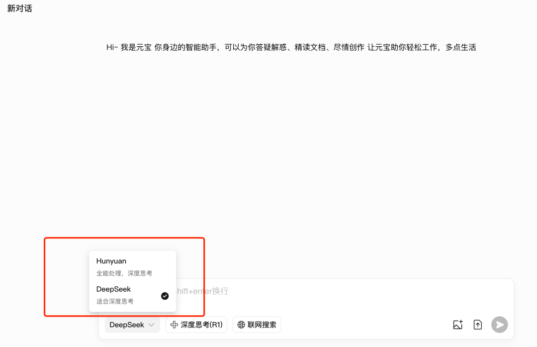 腾讯元宝X职场办公：别动手，我来 配图 6