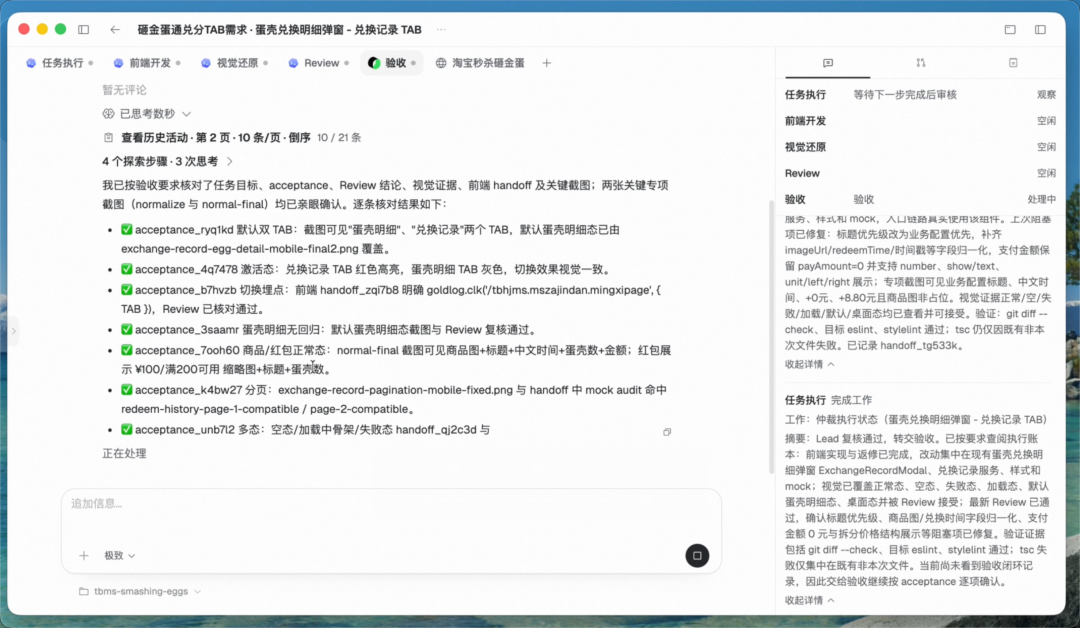 场景营销互动&体验 AI Coding — 构建 Agent 自主执行闭环 配图 24