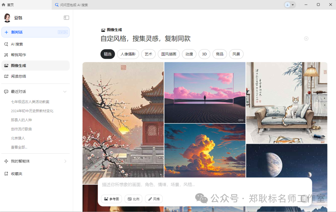 只是装了个豆包，整个电脑都AI了！ 配图 20