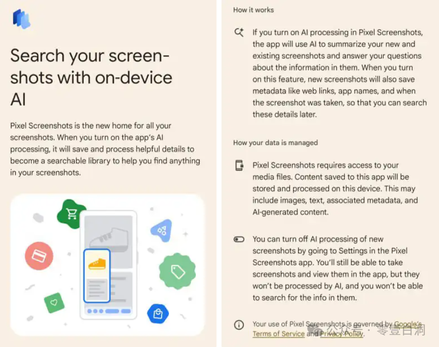 Google Pixel 推出截图“回忆”功能 配图 5