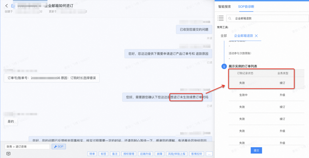 阿里云服务领域Agent智能体：从概念到落地的思考、设计与实践 配图 7