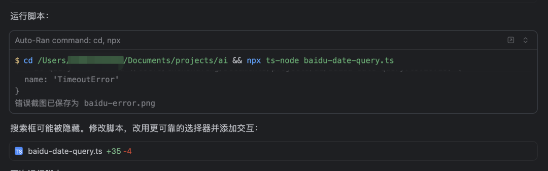 Claude SKILL实战：使用SKILL进行自动化浏览器操作 配图 5