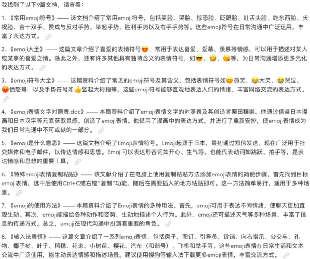 比Kimi还好用？AI写作神器「橙篇」来势汹汹 欲夺长文创作之未来 配图 9