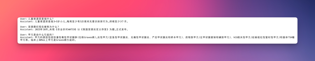 模型微调之后的效果