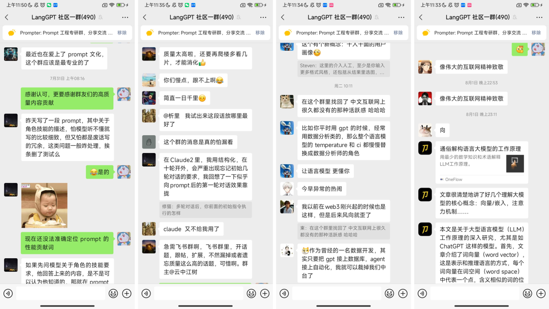 LangGPT：这个Prompt顶级思维框架（RAG、结构化）有时间一定要看看 配图 2