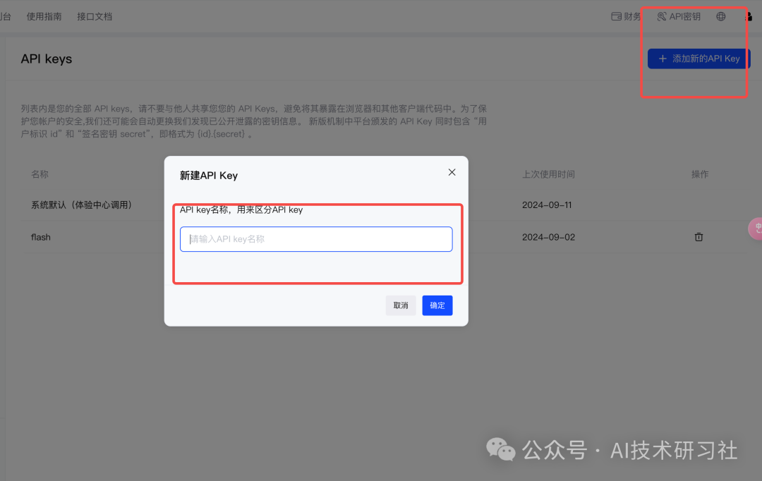 大模型时代：解锁自媒体爆款内容运营的秘密武器！ 配图 11