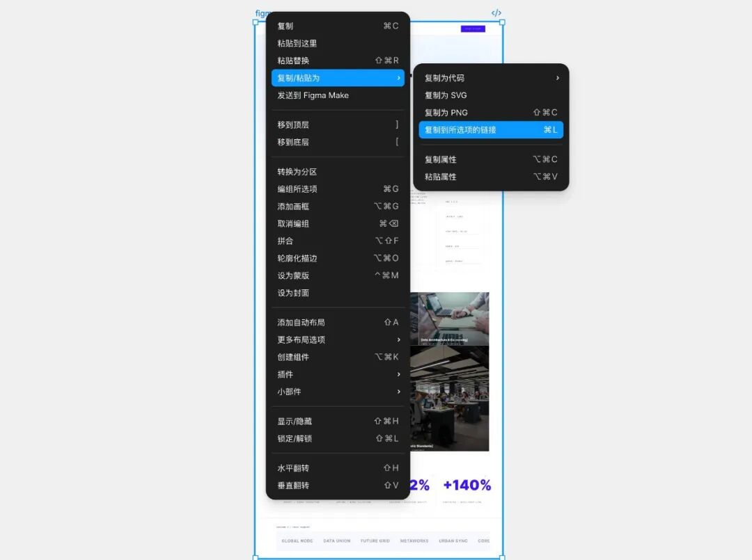 零帧起手 Codex × Figma 双向工作流实操 配图 14