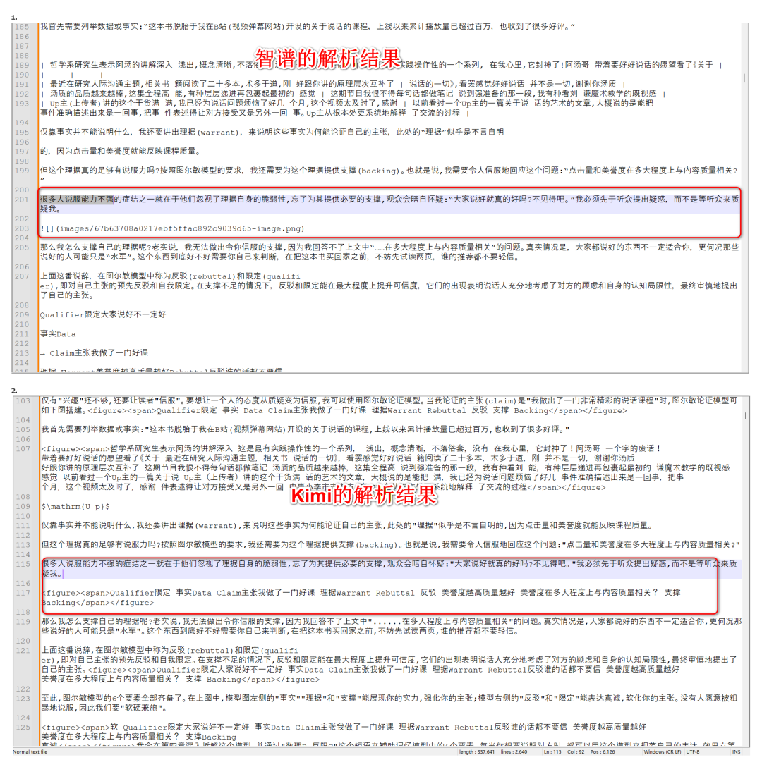 我试了三个AI文档解析工具，一文讲透你想知道的真相 配图 2