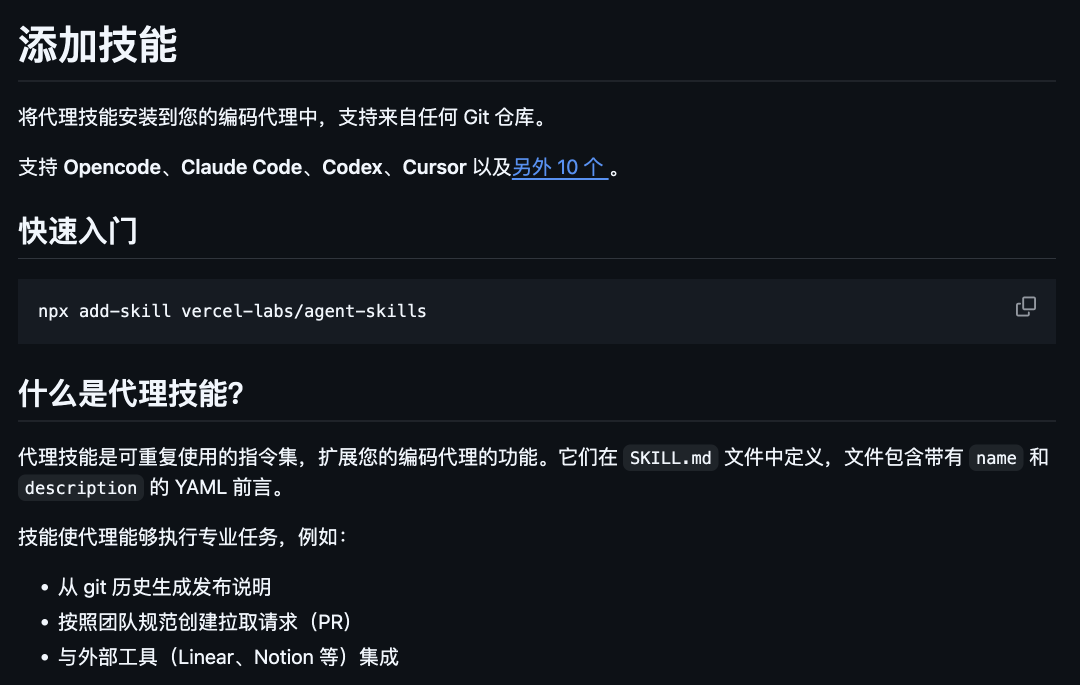 发现了 4 个好玩 SKills，已经在 GitHub 上开源了。 配图 10