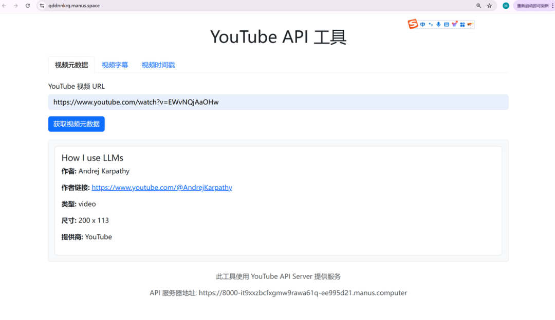 半小时，Manus 帮我部署了一个 github项目 配图 14