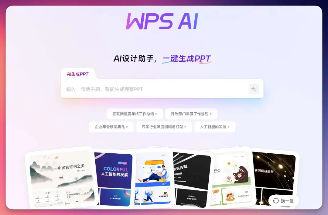 2026 开年 AI 工具推荐，让你新的一年效率起飞！（建议收藏） 配图 43