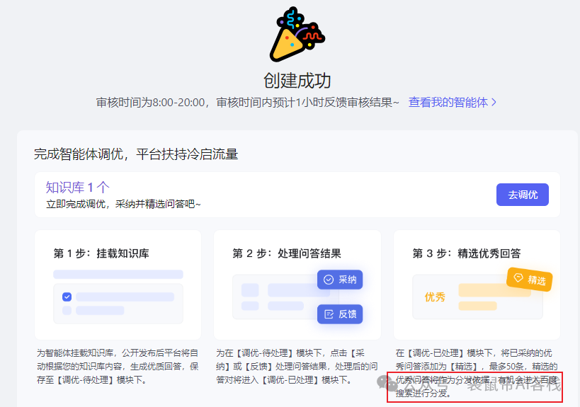再见Coze扣子，热恋半年，我们都该冷静冷静了 配图 32