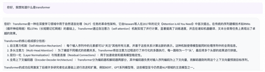 七天入门LLM大模型 | 第二天：提示词工程-Prompt Engineering 配图 2