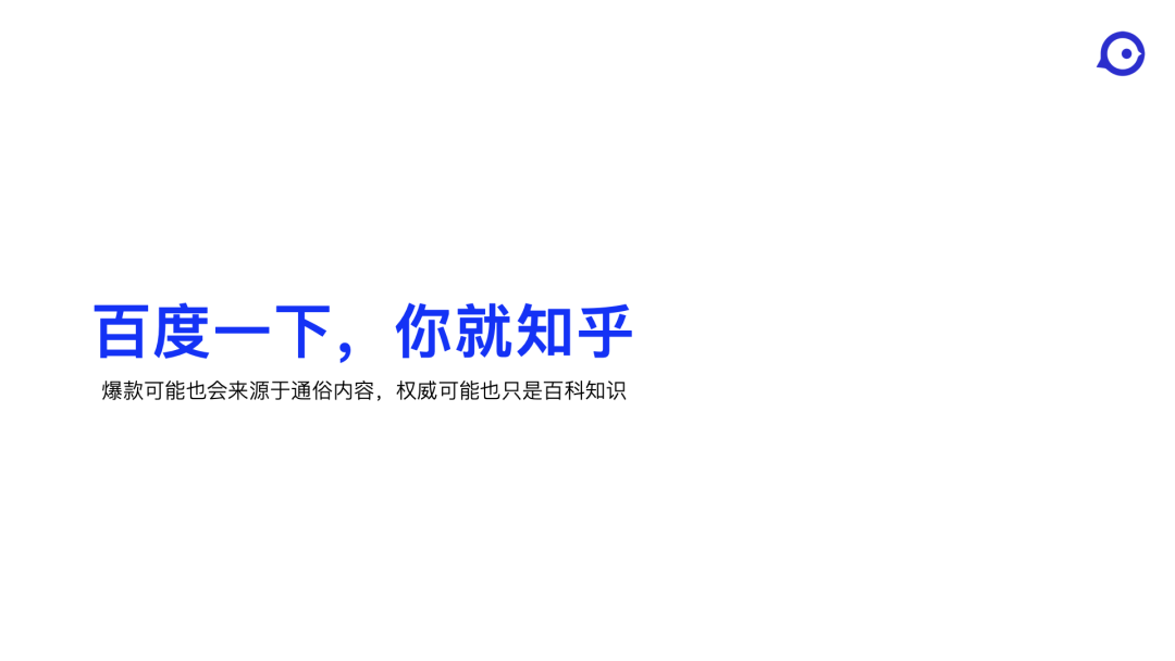 生成式AI时代的内容营销，再聊SEO/AEO 配图 4