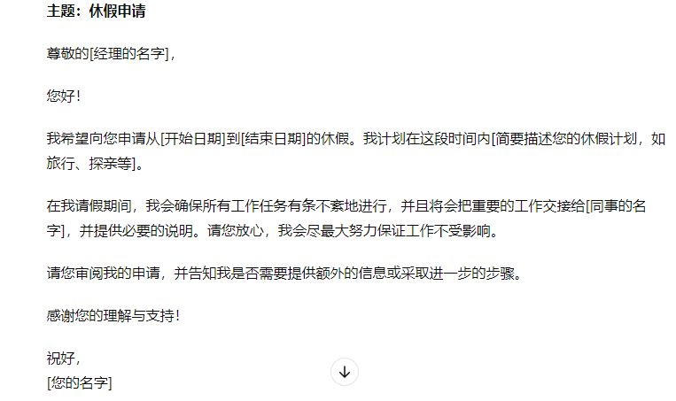 提示词工程 配图 4
